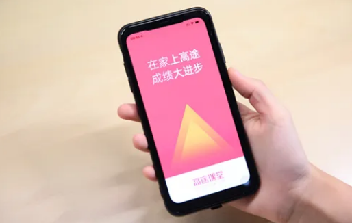 高途课堂怎么设置观看40分钟提醒