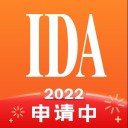 IDA高研院 ios版