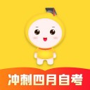 自考笔果题库 ios版