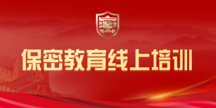 保密观如何参与活动打卡
