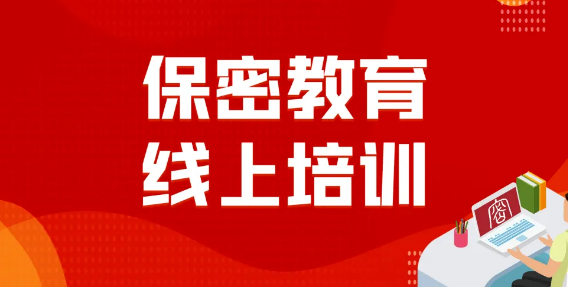 保密观在哪设置单位
