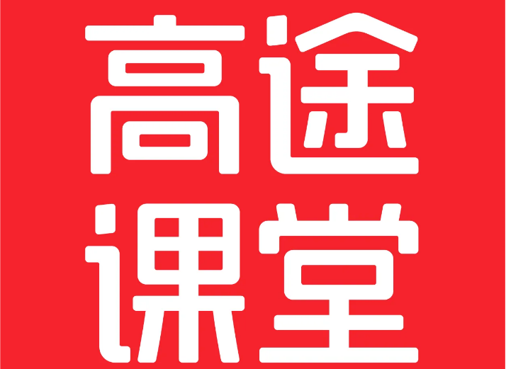 高途课堂如何检测版本