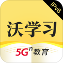 沃学习 ios版
