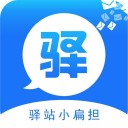 驿站小扁担 ios版