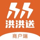 洪洪送商户端 ios版