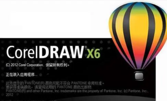 CorelDRAW X6图片如何导入