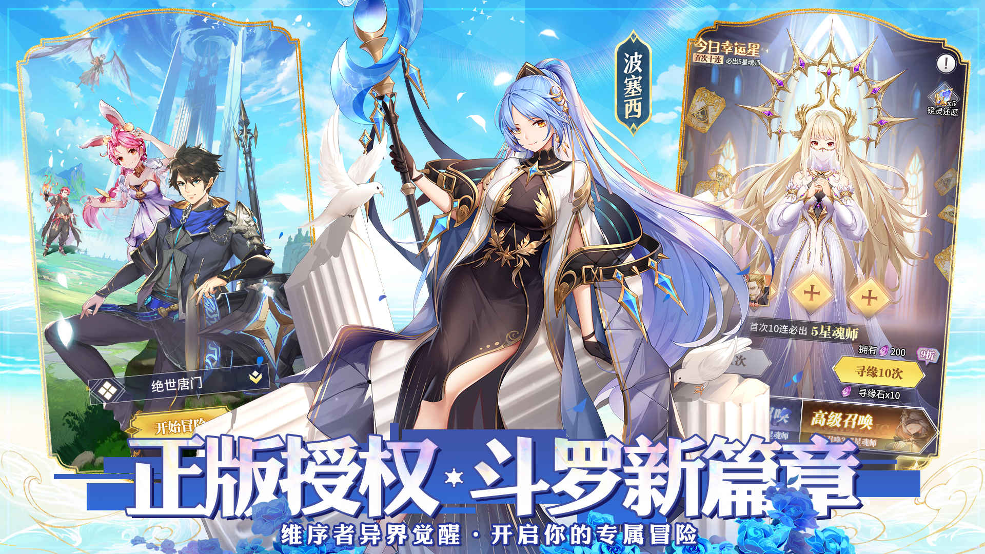 斗罗大陆：武魂觉醒游戏截图