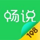 畅说108版 ios版