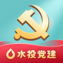 水投党建 ios版