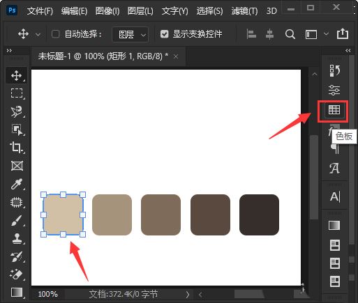 ps利用色板給圖形替換顏色的技巧