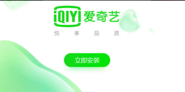 爱奇艺极速版如何开发票