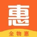 全物惠 ios版