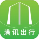 满讯出行 ios版