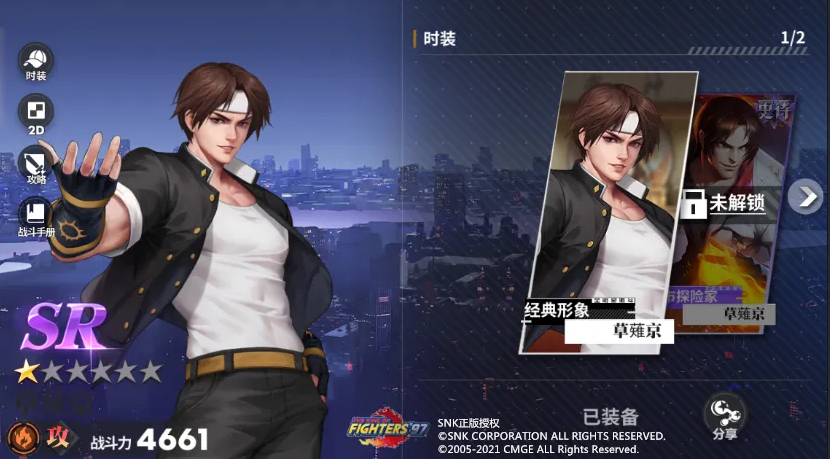 全明星激斗草薙京厉害吗