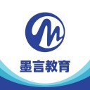 墨言教育 ios版