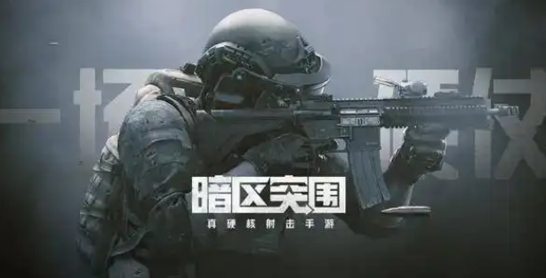 暗区突围电视台怎么通关