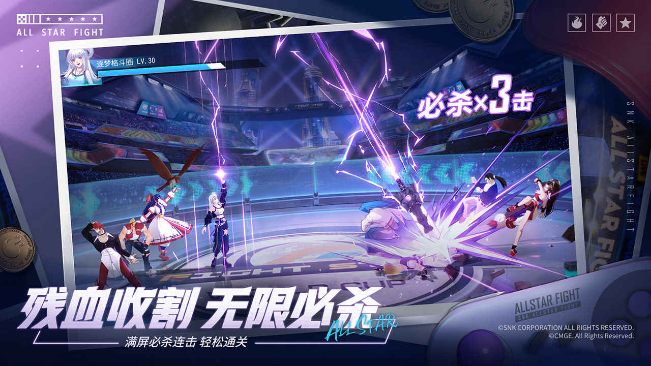 全明星激斗秘卷如何升级