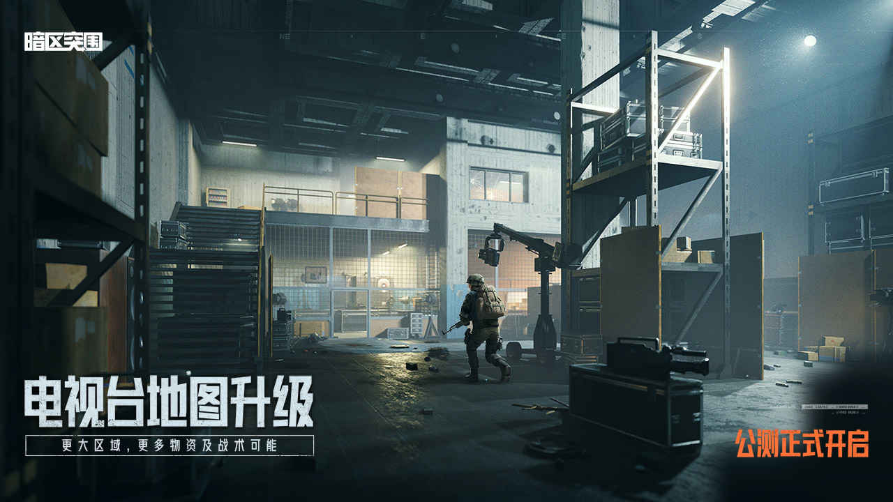 暗区突围仓库扩容有什么办法