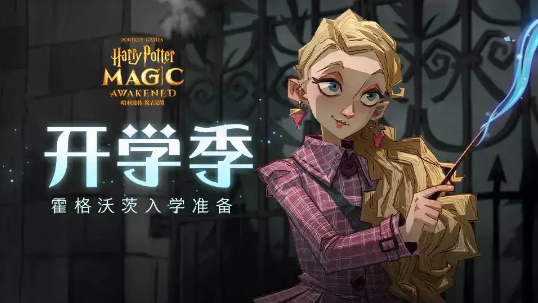 哈利波特魔法觉醒罗恩回响如何搭配