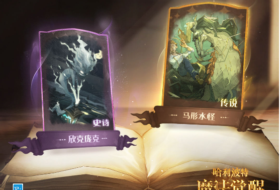 哈利波特魔法觉醒魔咒尖子生活动怎么玩