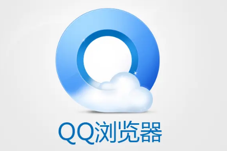 QQ浏览器文件如何进行自动备份