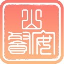 山餐安 ios版