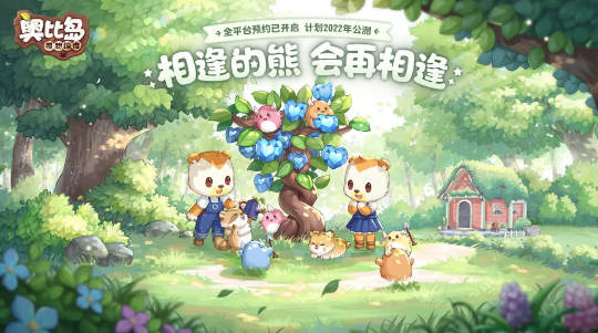 奥比岛手游蜜蜂搬家小游戏怎么玩