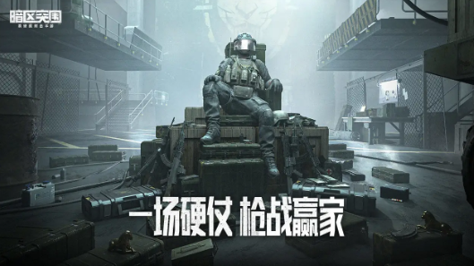 暗区突围山谷的船票如何获取