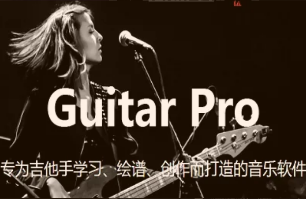 guitarpro7如何显示和弦图