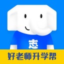 好老师升学帮 ios版