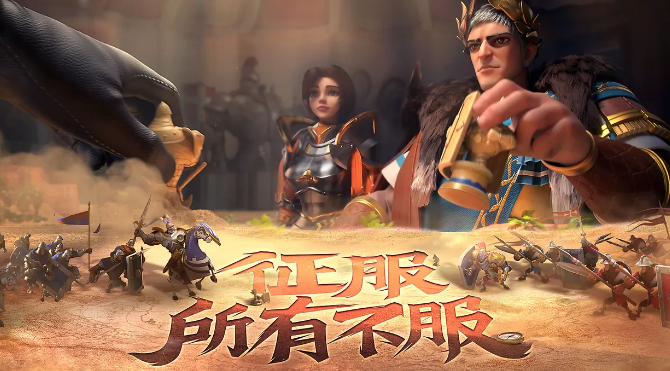文明与征服远征军的试炼怎么玩