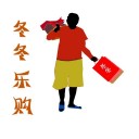 冬冬乐购 ios版