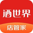 酒世界店管家 ios版