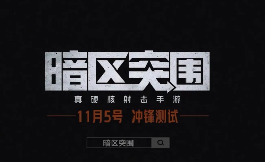 暗区突围保护多斯模式怎么玩