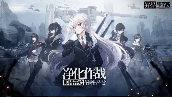 异界事务所歌利亚怎么战斗