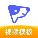 旺影视频模板 ios版