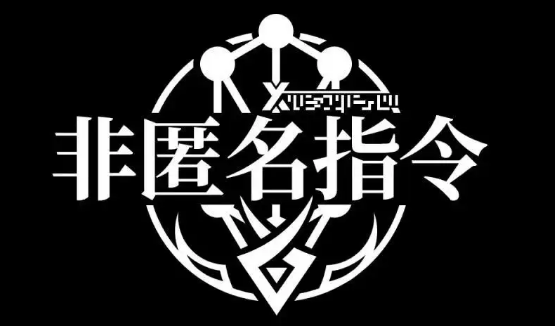 非匿名指令新手怎么抽卡