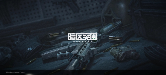 暗区突围准星怎么设置