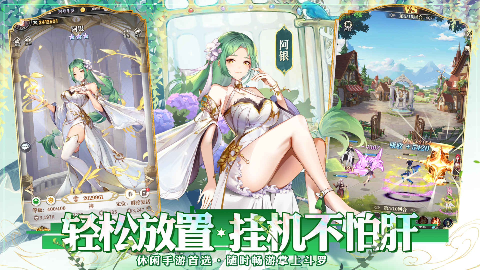 斗罗大陆武魂觉醒命运交织5-1怎么打