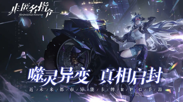 非匿名指令怎么携带纹章