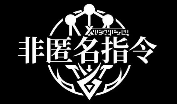 非匿名指令炽烈搏斗怎么选阵容