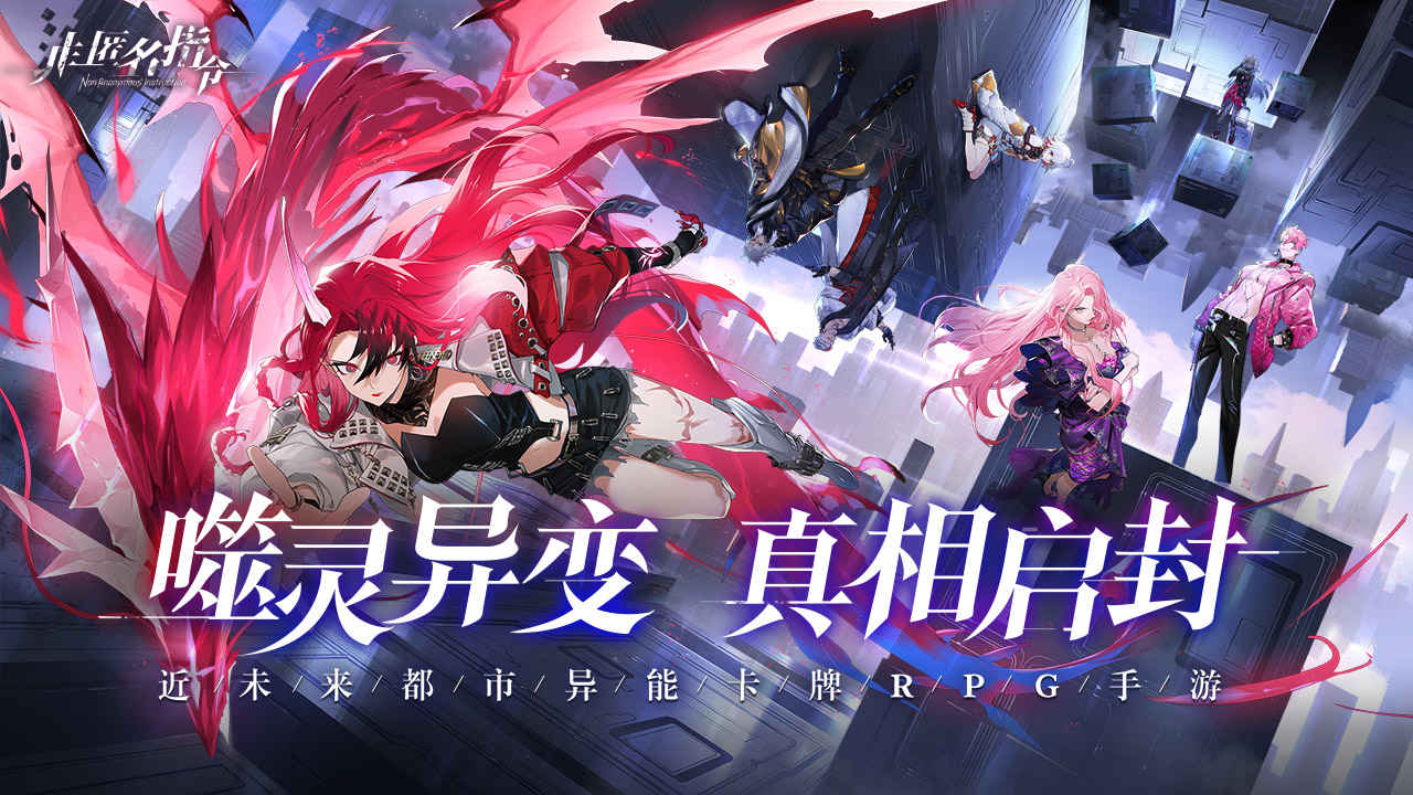 非匿名指令纹章本喧哗巡演Aka怎么打