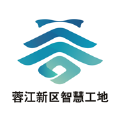 蓉江智慧工地 ios版