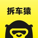 拆车猿 ios版