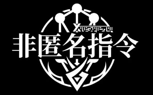 非匿名指令凯欧斯怎么带纹章