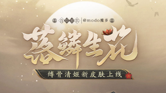 阴阳师百绘罗衣新皮肤都是谁