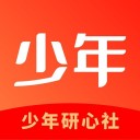 少年研心社 ios版