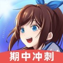 欧拉初中数学 ios版
