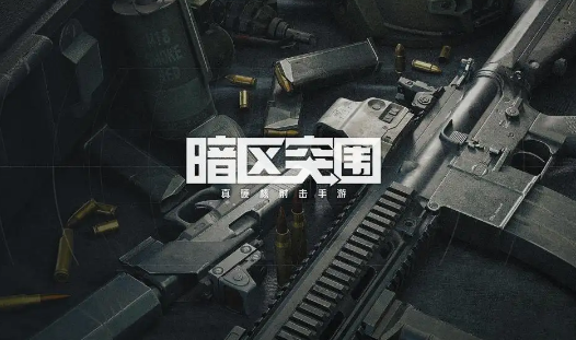暗区突围六格钥匙链有什么作用