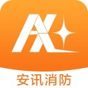 安讯消防 ios版